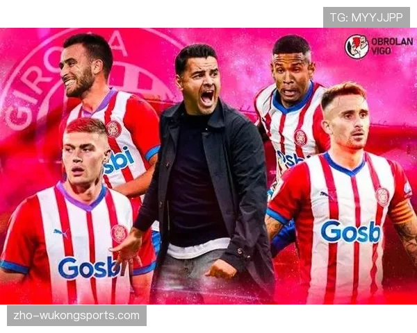 赫罗纳凭借全民逼抢与边翼爆破战术 成功登顶半程冠军